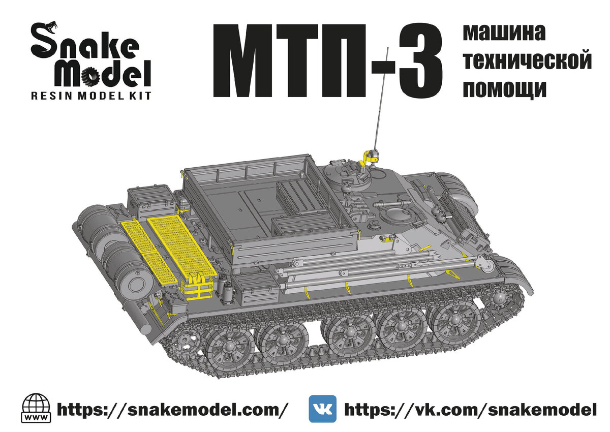 Пара новинок от Trumpeter, Уран-9 от Amusing Hobby, перевыпуск модели от Meng и другие новости моделизма
