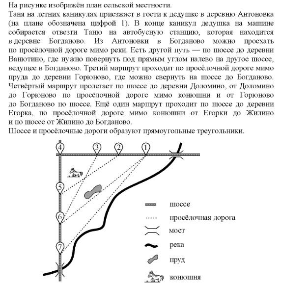 Огэ по математике план местности как решать