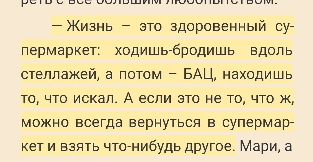 Цитата из книги