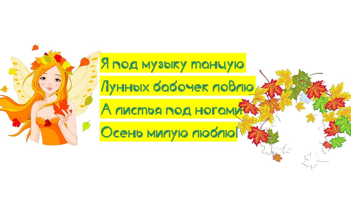 Музыка осени чудесно нежна | Музыкальный канал Ирины Одарчук Паули | Дзен