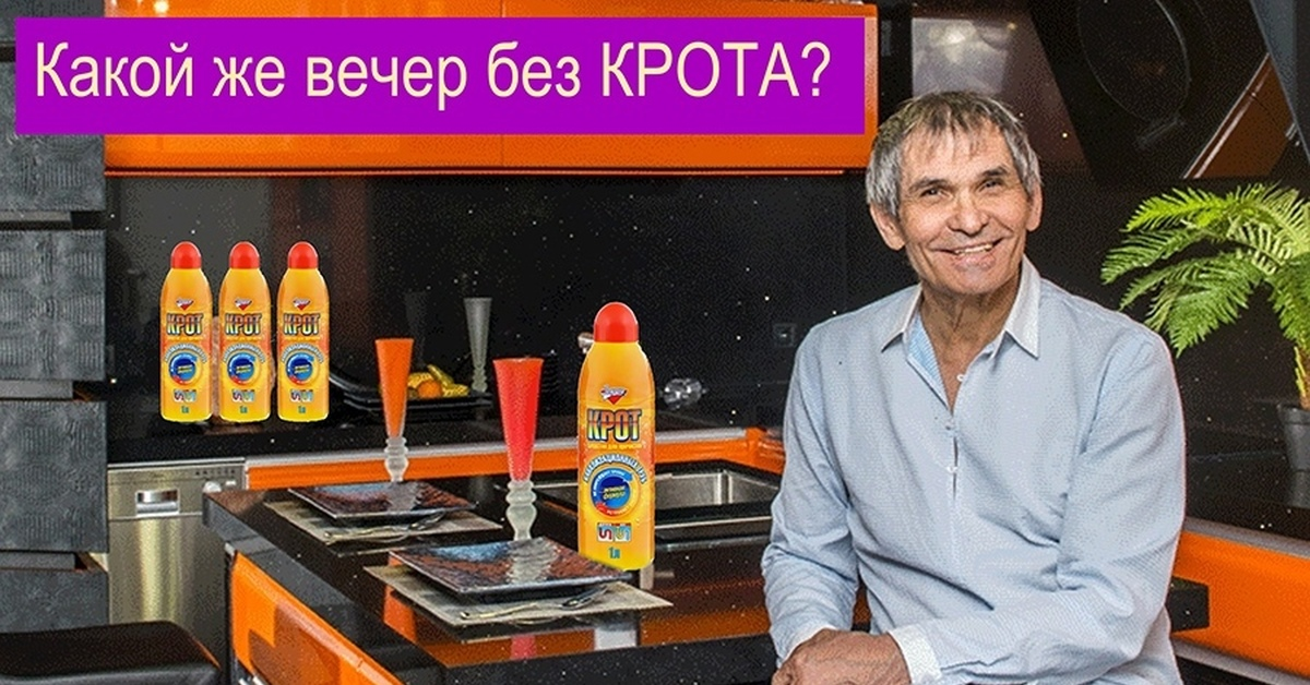 бари алибасов выпил крот. бари алибасов крот. бари алибасов выпил крот. бари алибасов крот мем. бари алибасов крот мем.