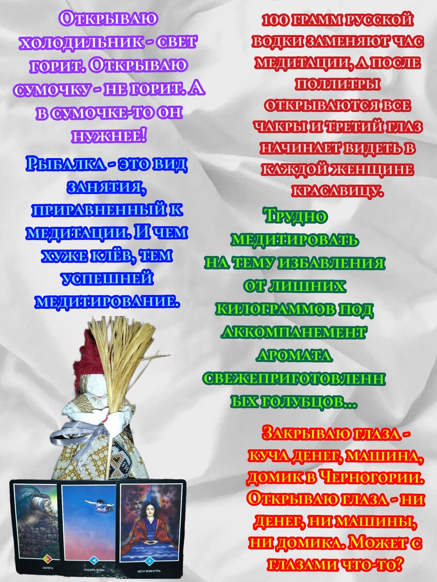 Анекдоты