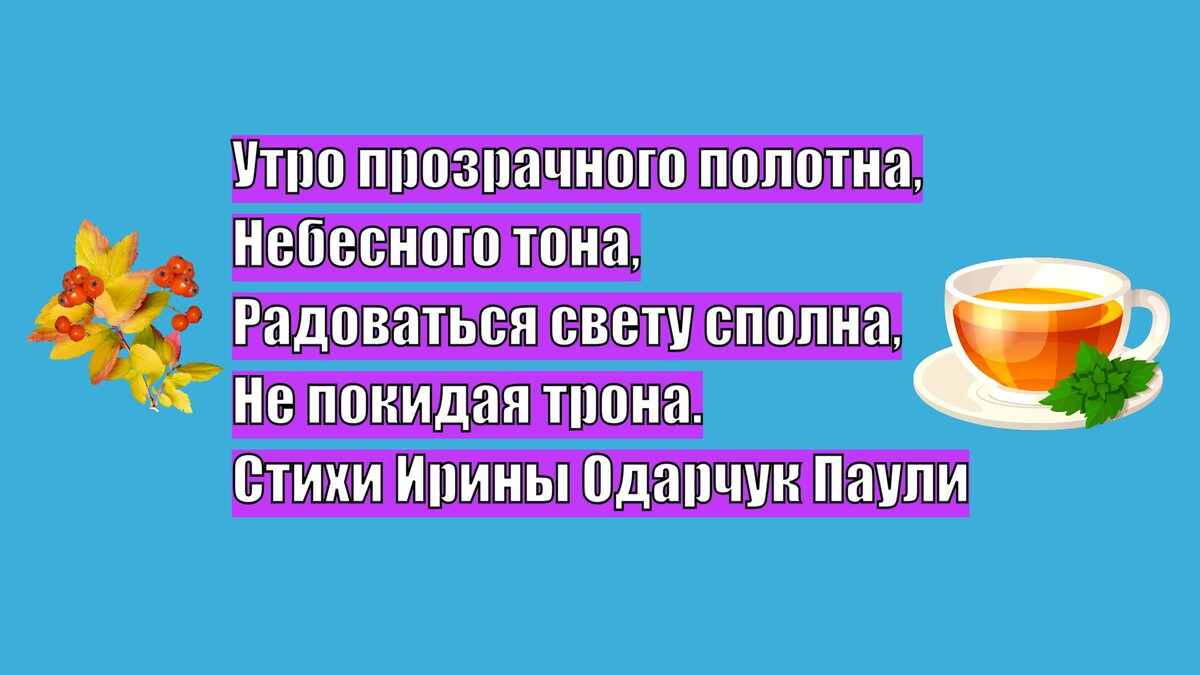 Коллаж автора Ирины Одарчук Паули
