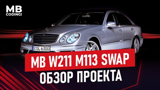 Восстановление света фар W211 | Москва