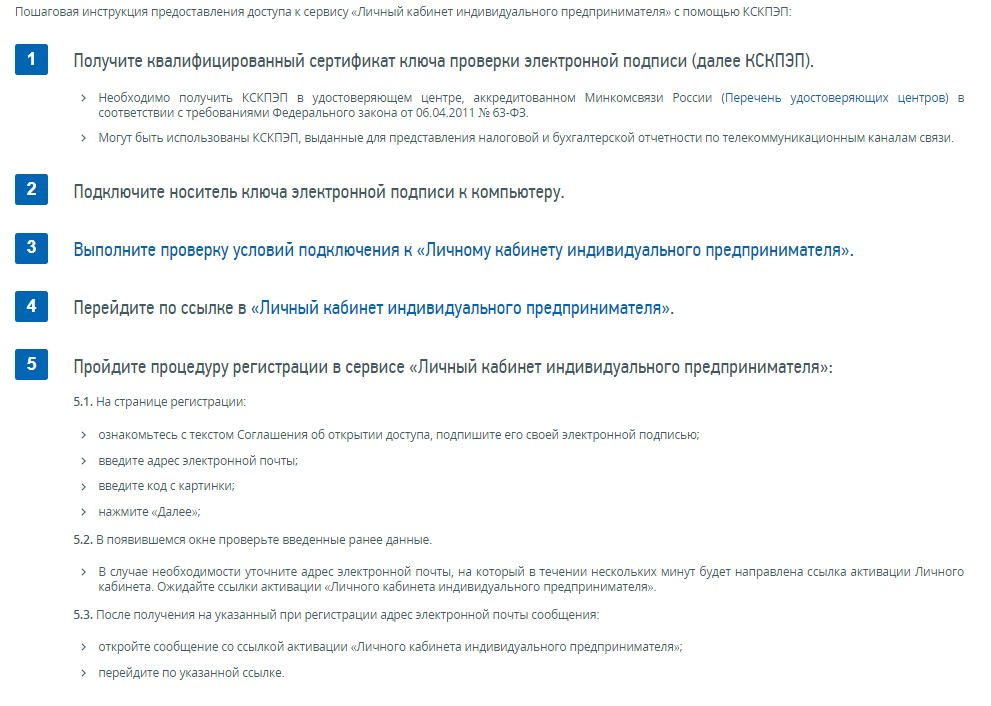 Как перевыпустить электронную подпись налогоплательщика. Как перевыпустить электронную подпись налогоплательщика