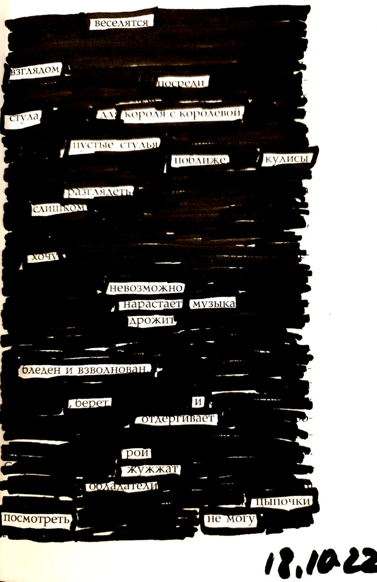 ©YarRa |Blackout Poetry|