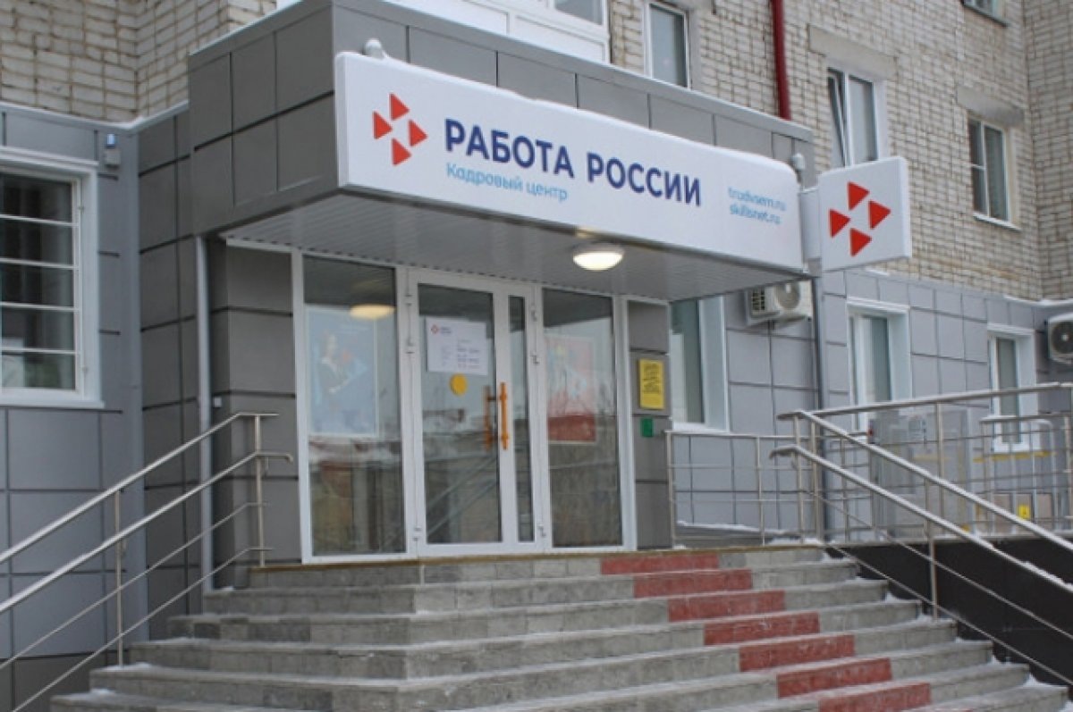    Их них 32 тысячи человек нашли работу.