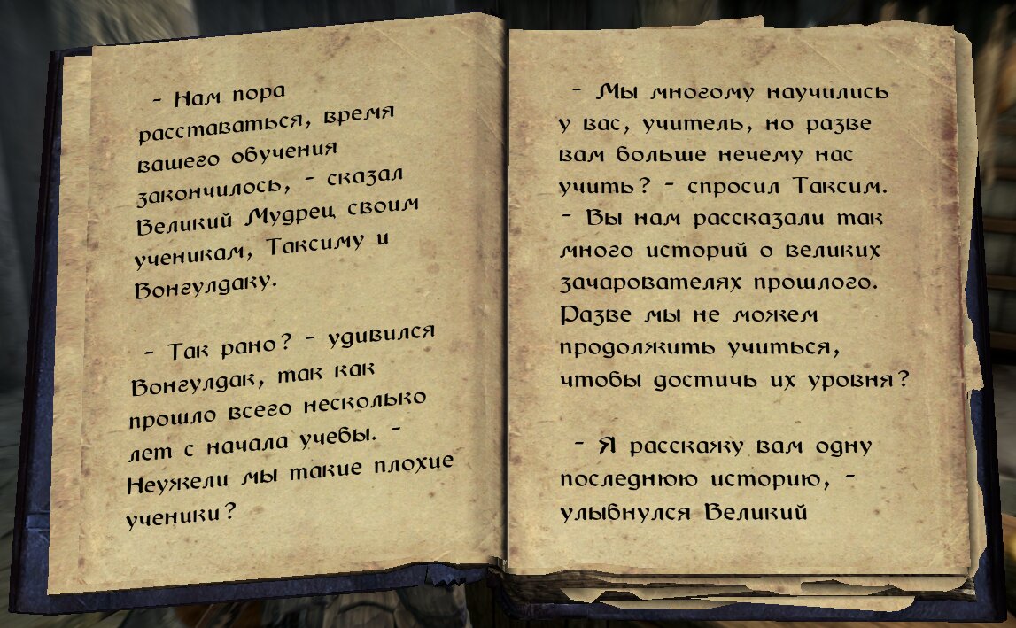 Skyrim Anniversary Edition: квест «Руки Хаоса» | The Elder Scrolls   АпоКриФ | Дзен