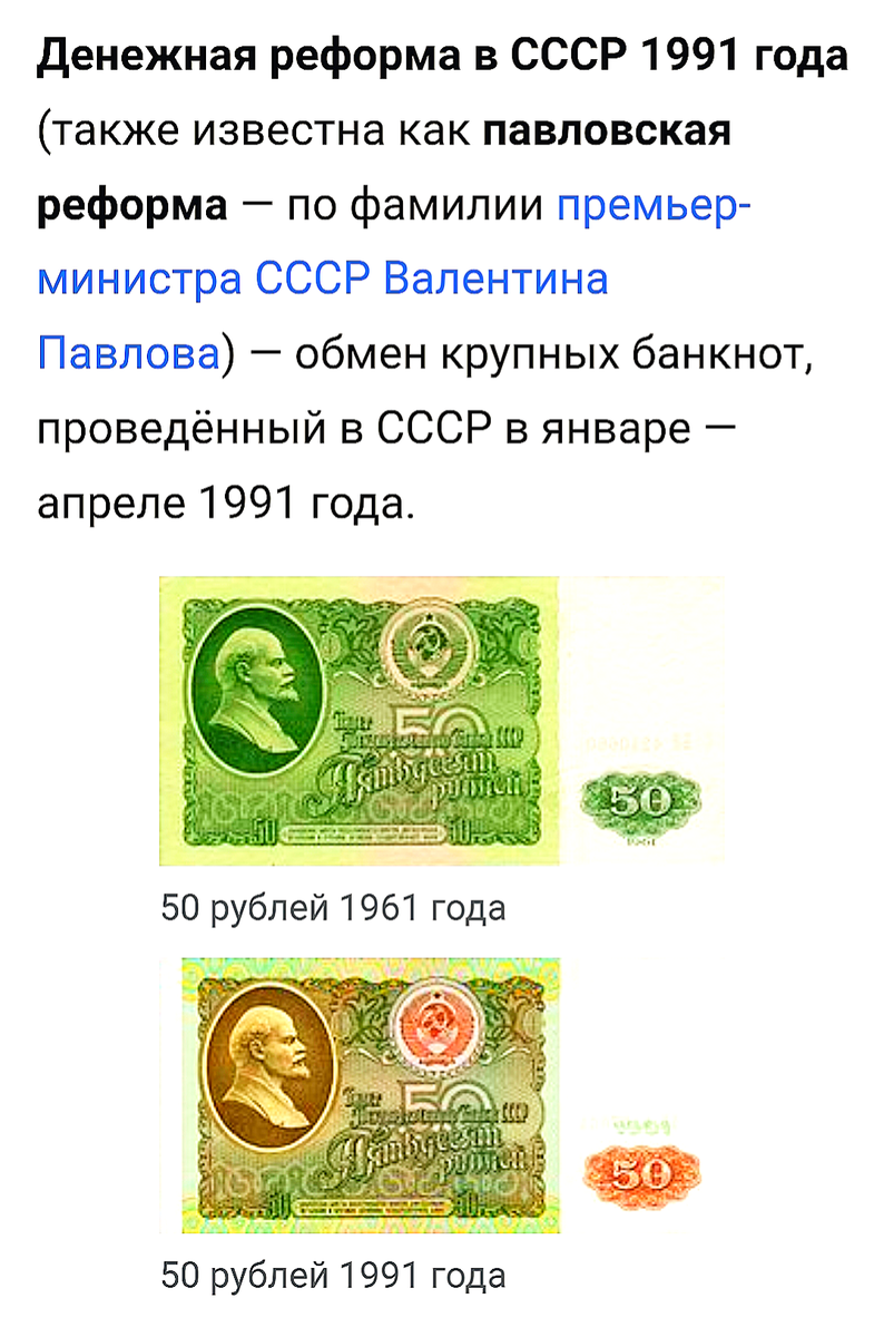 Эту реформу ещё называют конфискацией. 