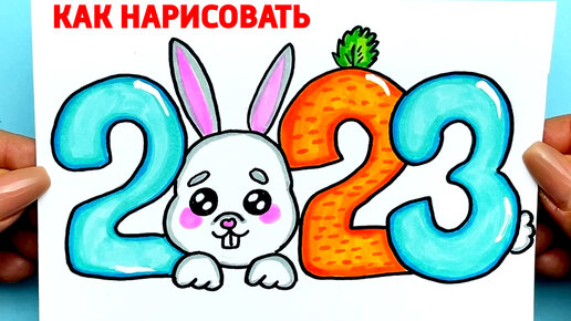 Новогодние рисунки 2023 рисунок. Рисунки на новый год 2023. Новогодний кролик рисунки легкие.