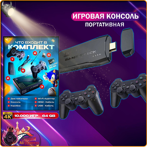 портативная консоль 4K