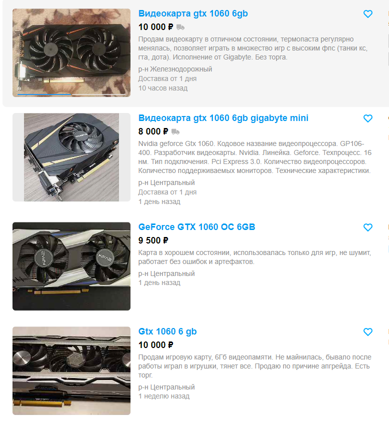 Скриншот товара