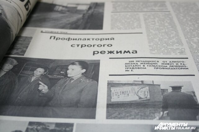 В советские годы к борьбе с пьянством также подходили серьёзно Фото: АиФ-Тула/ Юлия Синютина