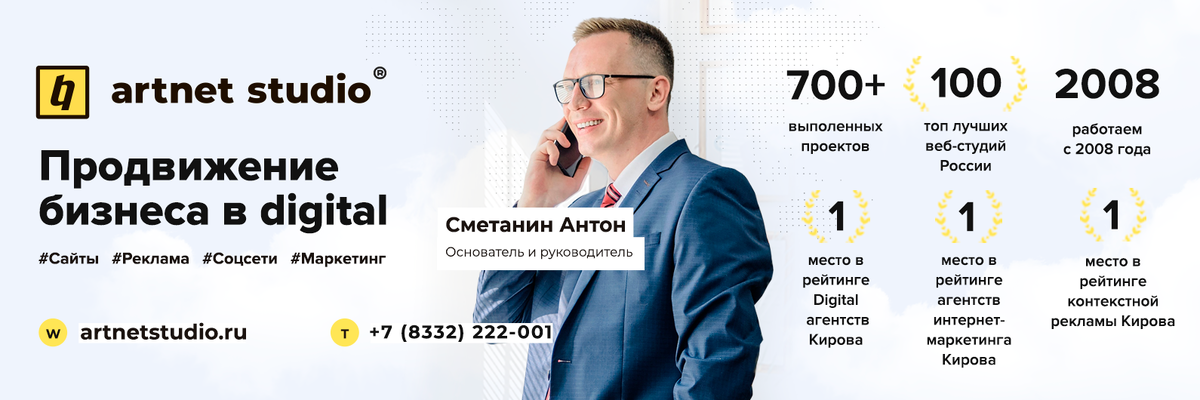 По сути мы уже давно не интернет-агентство, а digital-агентство.