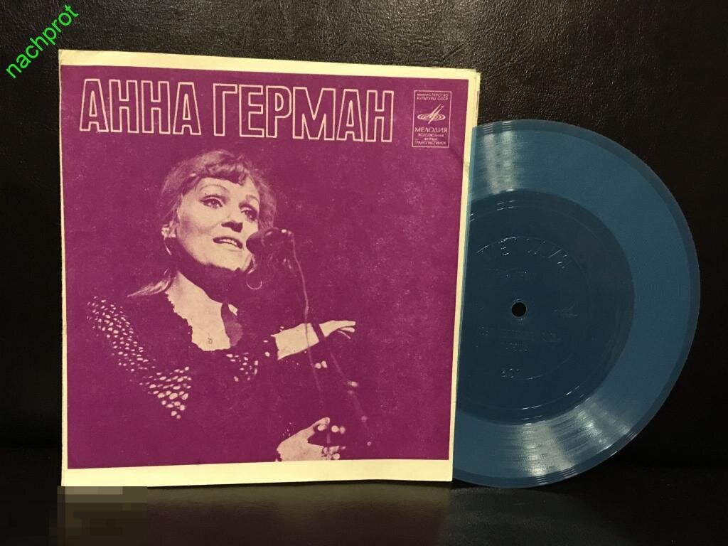 Та самая пластинка