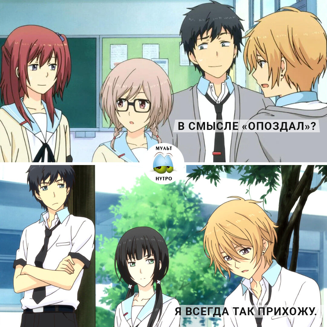 (Аниме «Повторная жизнь»)