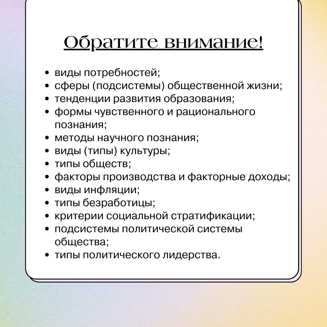 На что обратить внимание при подготовке к ЕГЭ по обществознанию? | ЕГЭ по  обществознанию со Светланой Леонидовной | Дзен