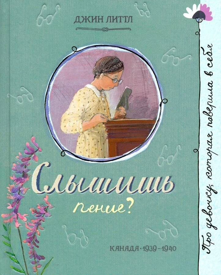 продолжение истории об Анне