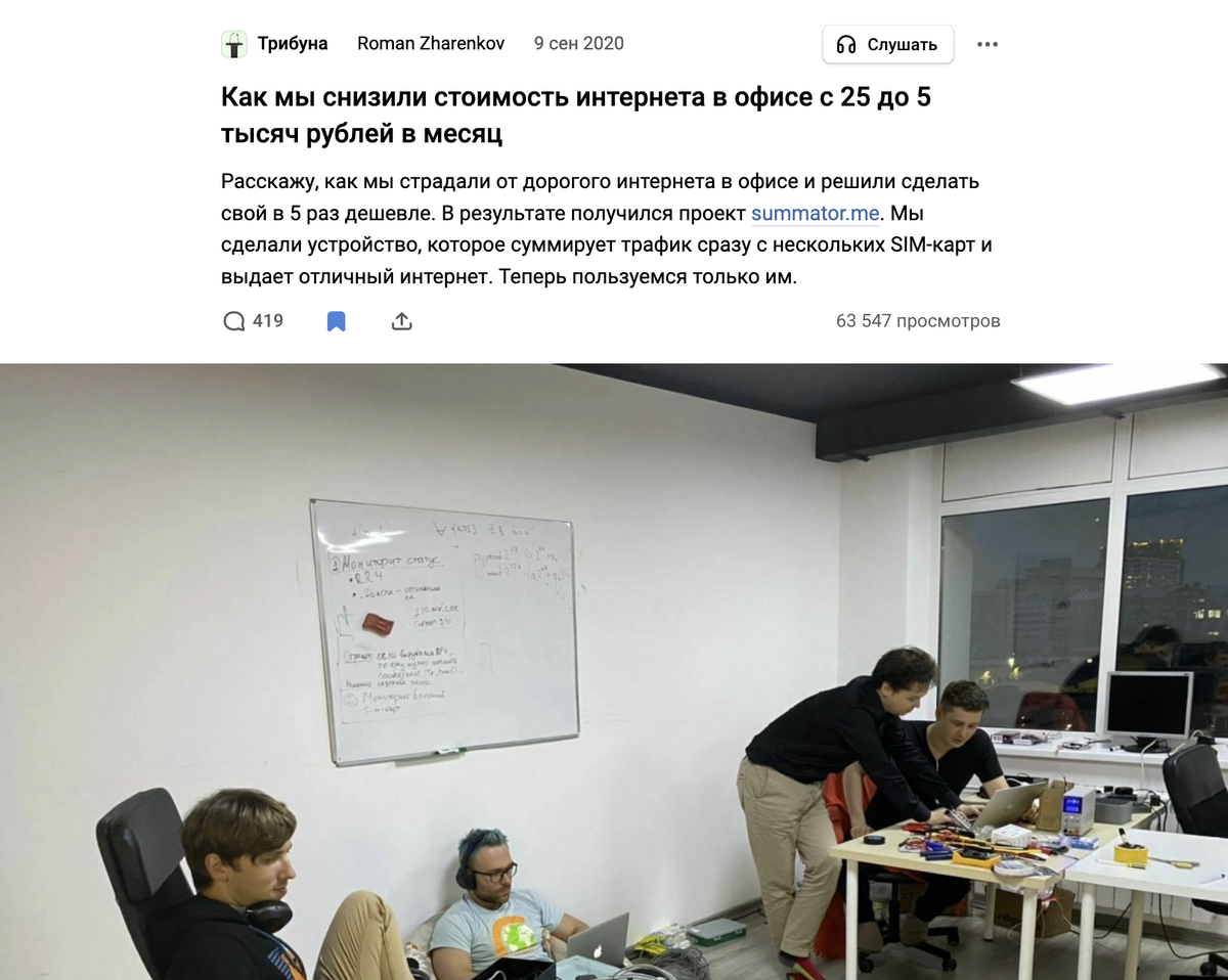 Статья на VC
