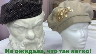 Как сшить берет? Лёгкая, понятная выкройка + пошив+ украшение.