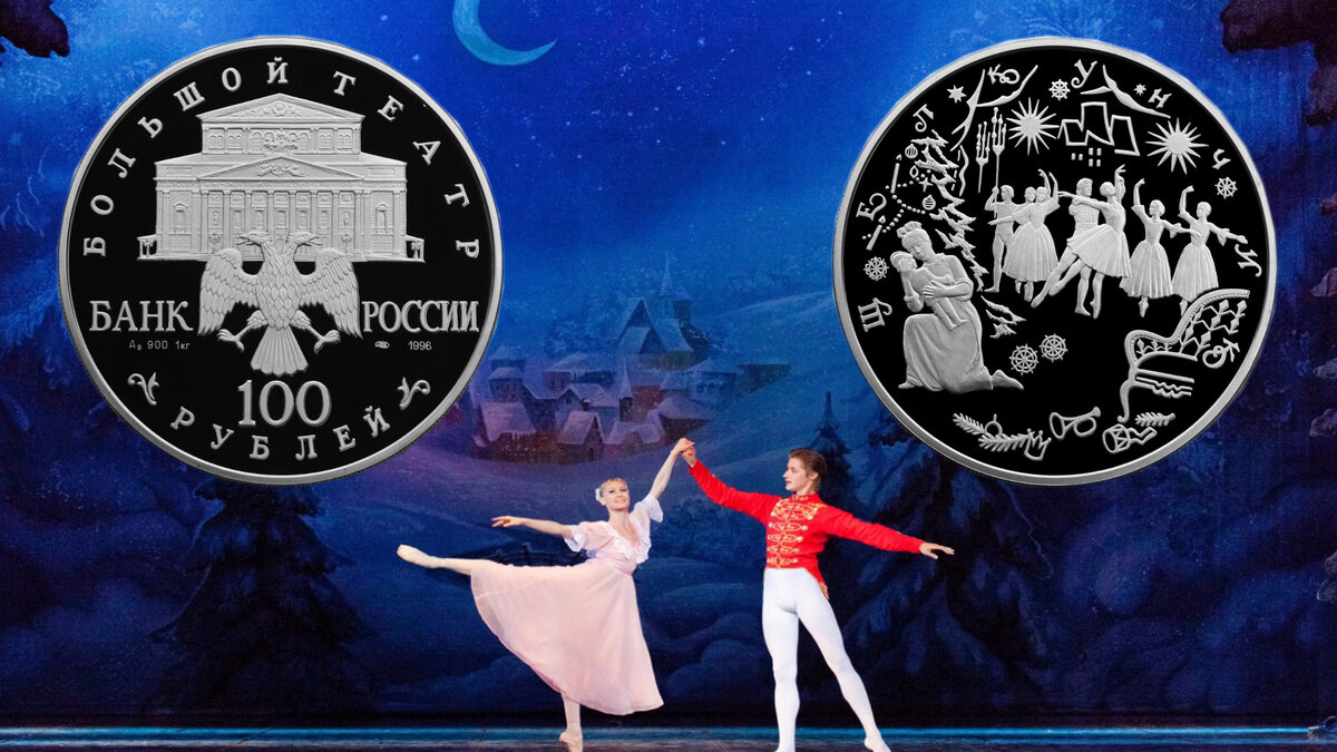 100 рублей 1996