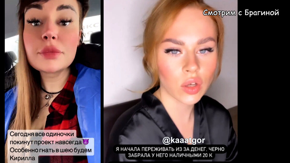 Черно помогла Гориной "выбить" деньги у Кирилла, инстаграм