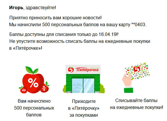 Карта пятерочка баллы не списываются