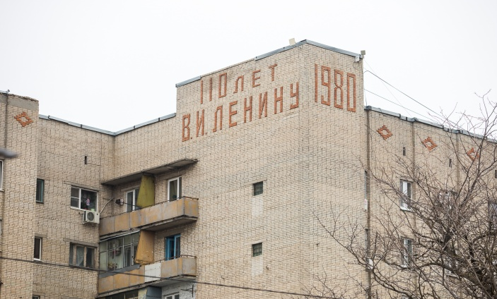 На Вятской улице - открытка ко дню рождения вождя.