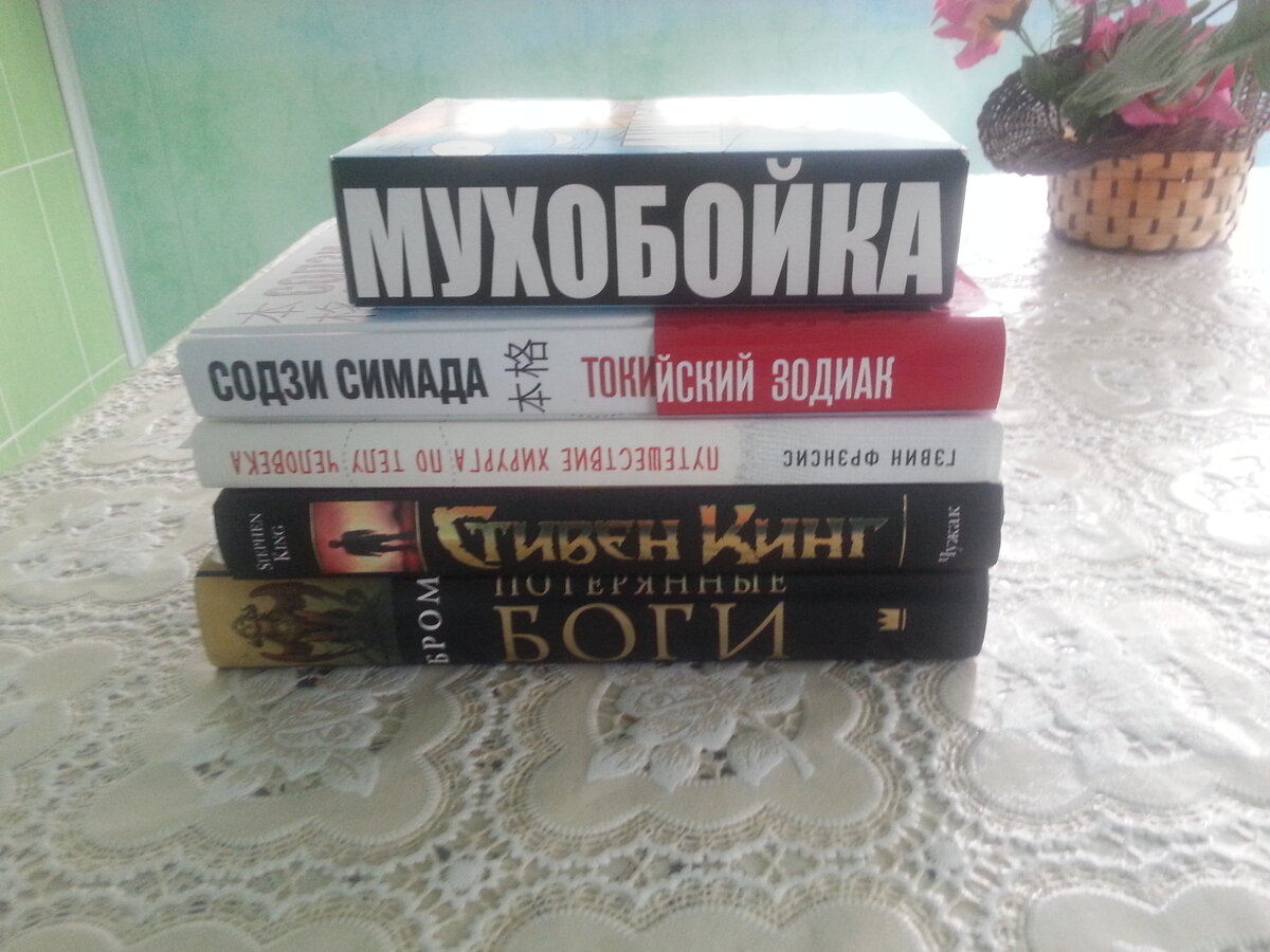 Четыре книжных новинки под мухой)