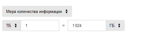 Вот что говорит Яндекс-конвертер 