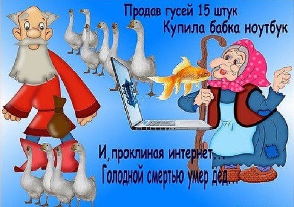 Прикольные картинки про внуков и бабушек с надписями