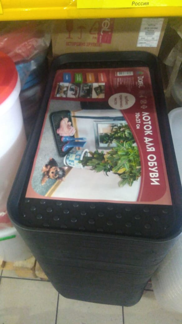 Приглянулся мне коврик для обуви за 91,50)Кстати у меня у мамы такой, только немного дороже она его брала, зимой очень полезен) 