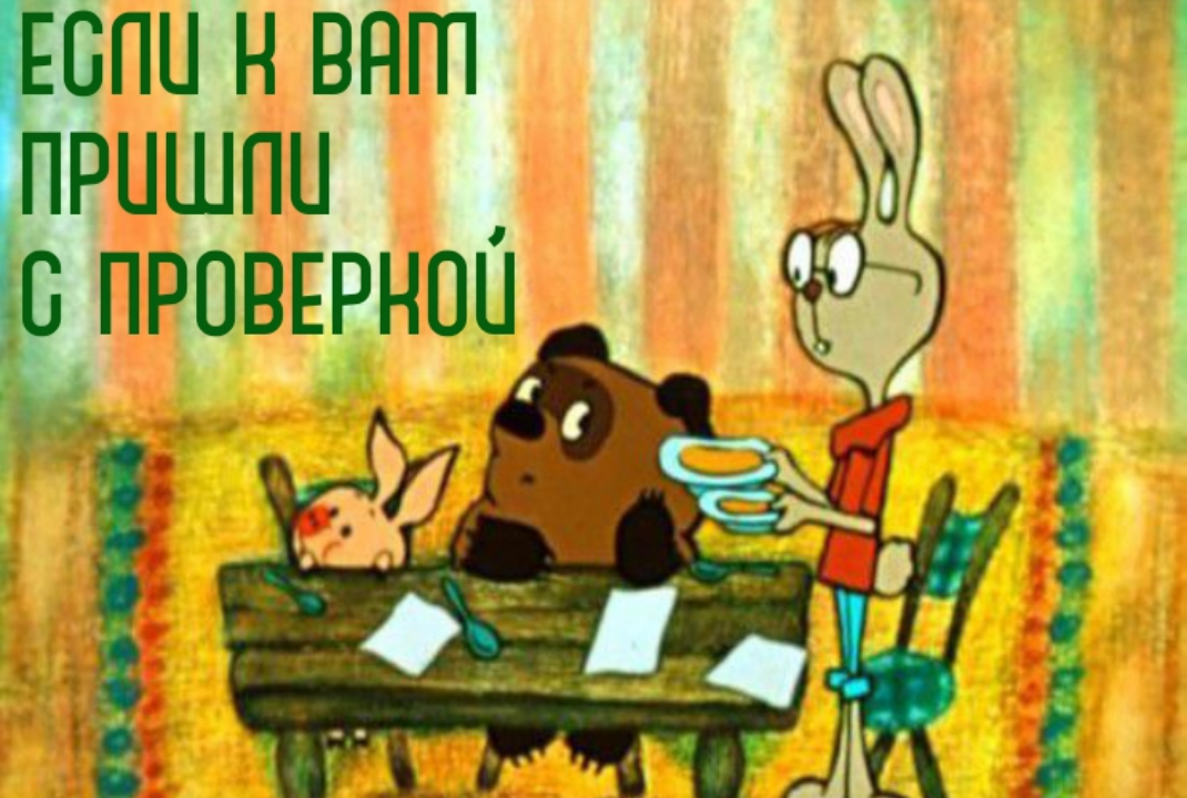 Что делать, если к Вам пришли РАО и ВОИС | БУБУКА. Музыка для бизнеса ...