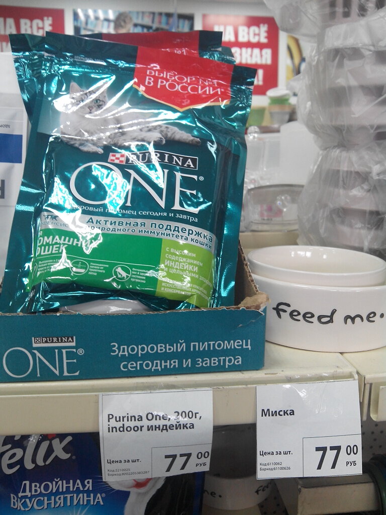фикс прайс в корме. Fix price корм для собак. фикс прайс корм для кошек. Fix price товары для животных для кошек. фикс прайс корма для кошек.