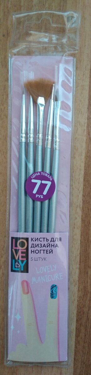 Кисти для дизайна ногтей