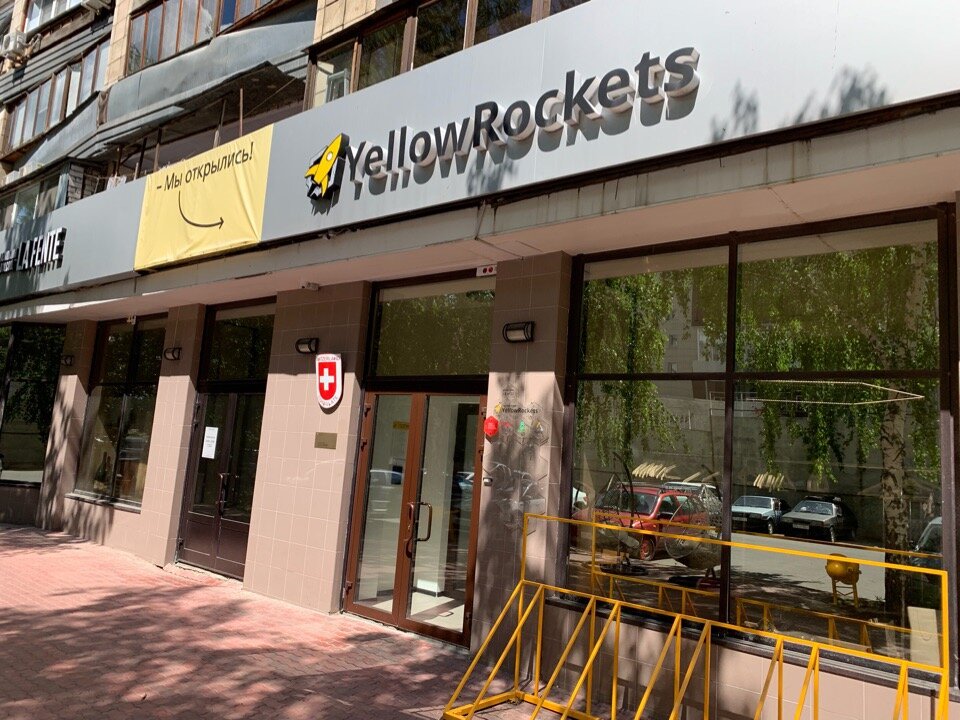 Коворкинг YellowRockets