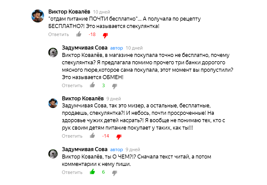 скрин с комментариями того, кто вообще не читал текс статьи, лишь бы что ляпнуть