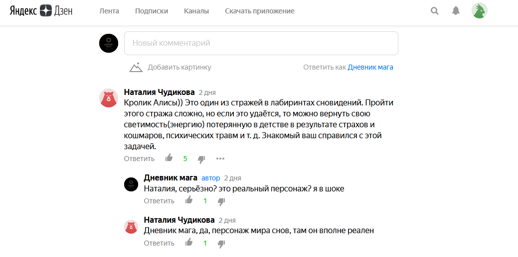 Скриншот комментария который побудил меня узнать об этом более подробно.