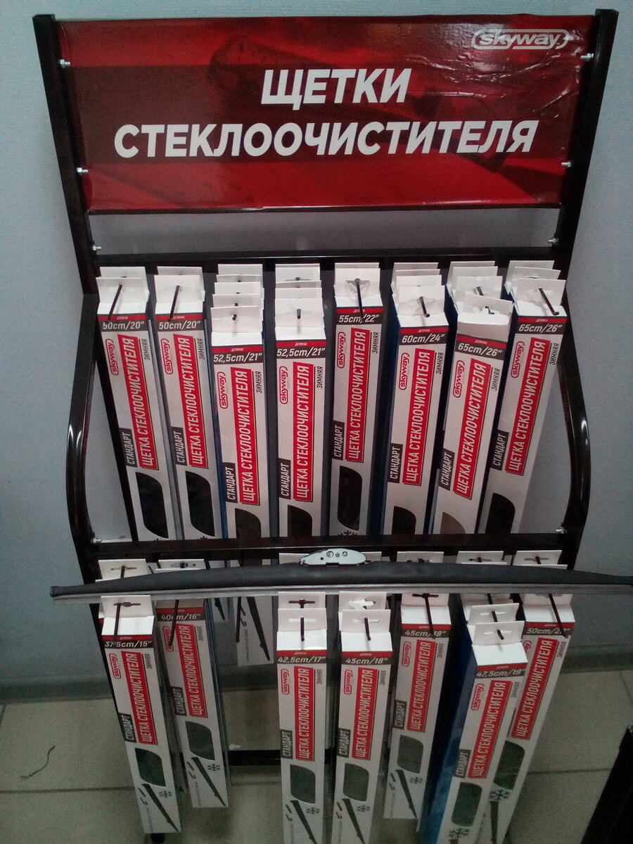  Стенд с зимними щетками