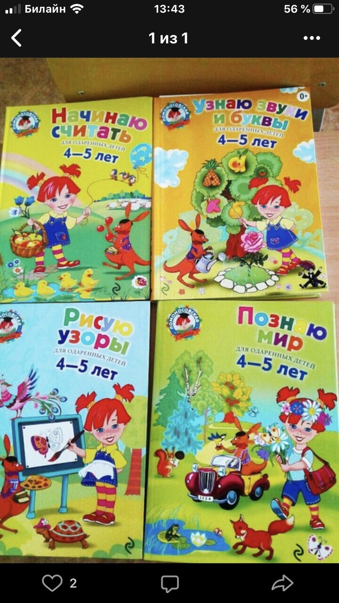 Сейчас пошли в воскресную в 6 лет . Занимаемся по автору Чистякова 