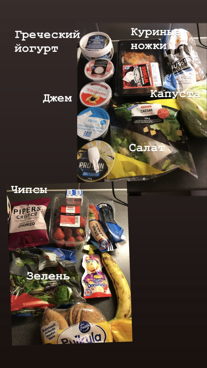 Бесплатные продукты, которые были выданы в бесплатном магазине.