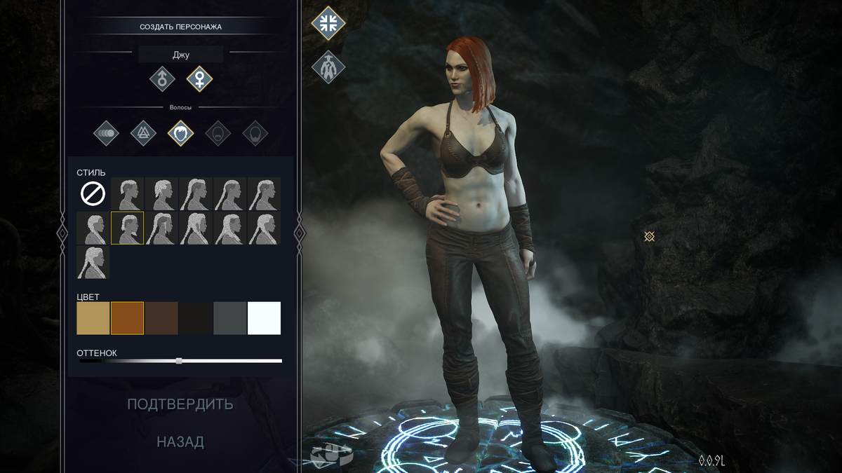 Rune 2 создание персонажа