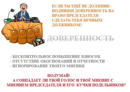 Прежде, чем давать доверенность, подумай о возможных последствиях