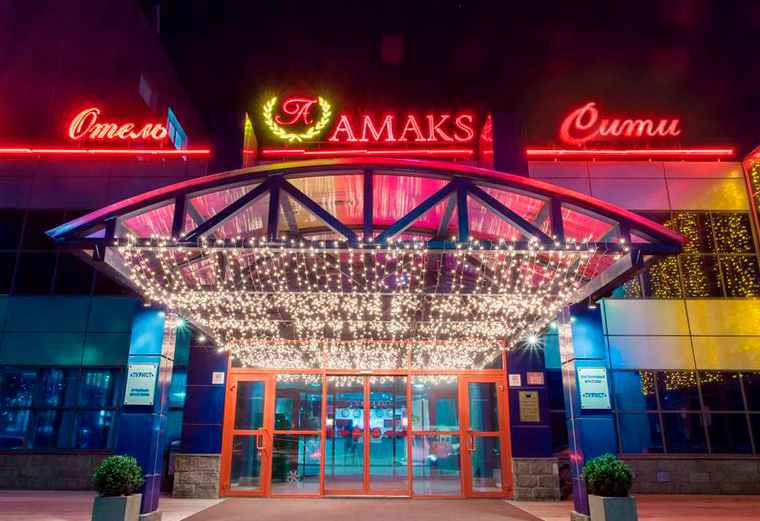 АМАКС Сити отель, Уфа