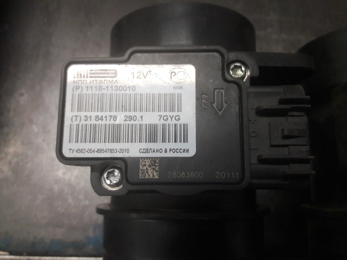 Оригинальный ДМРВ.