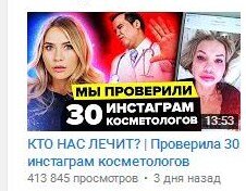  Скриншот с youtube-канала  @katyakonasova