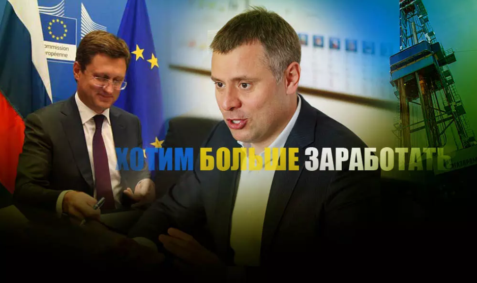 Транзитный договор по газу подписали, но директор Нафтогаза уже озвучил новые украинские аппетиты