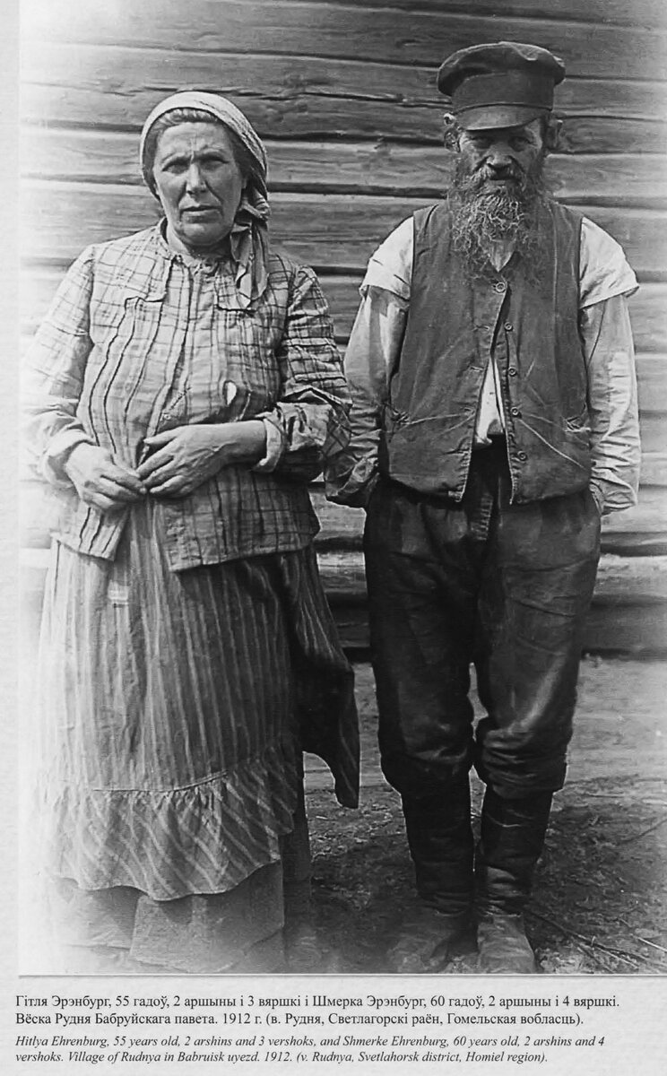 Беларусы ў фотаздымках Ісака Сербава 1911–1912 гадоў / The Belarusians in the photos of by Isaac Serbau / Baltarusiai Isako Serbovo metų fotografijose» / склад., аўт. уступ. артыкула В. А. Лабачэўская. - Мінск. 2012. - С. 377.