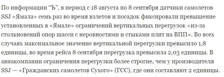 Данные о перегрузке