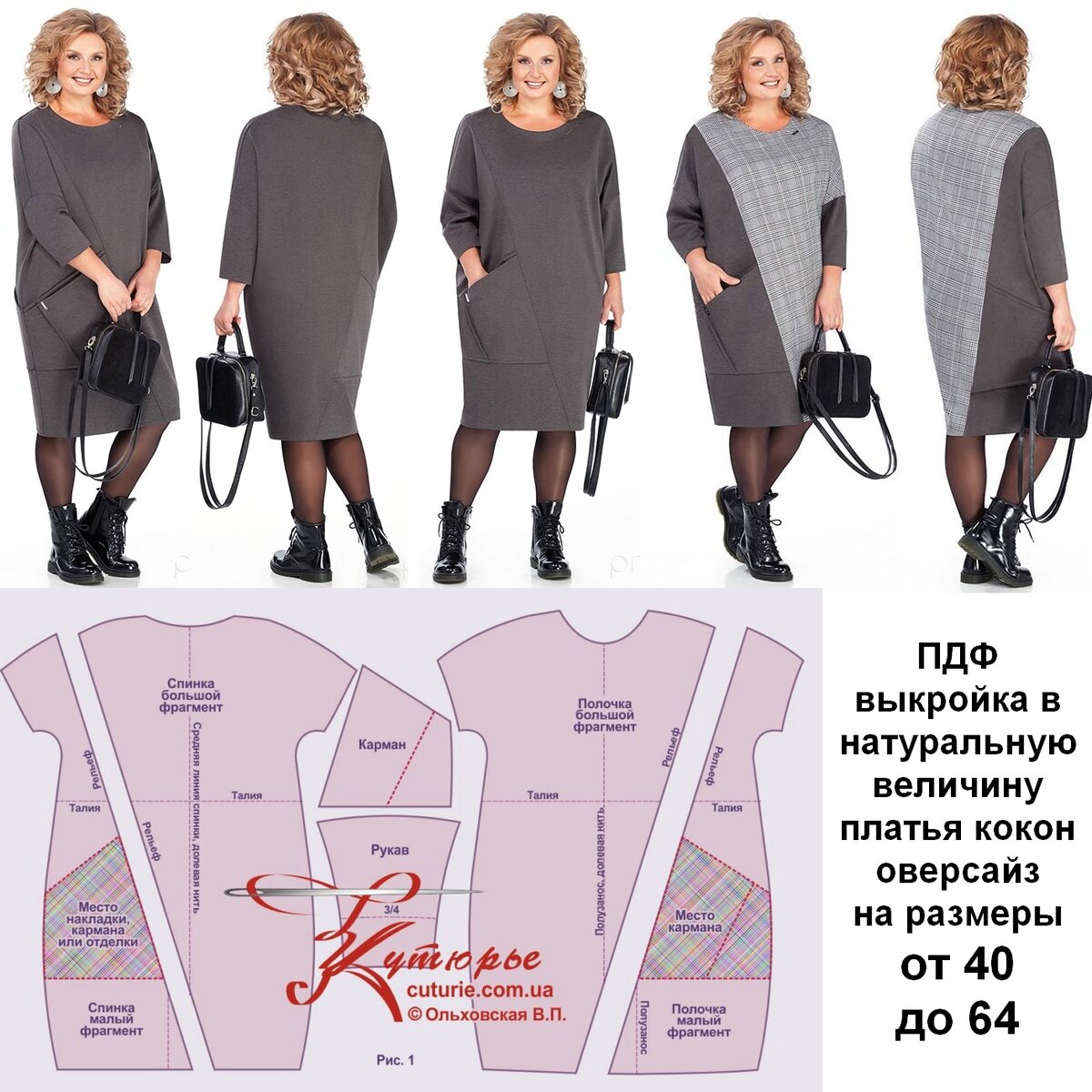 Платье оверсайз асимметричное фото и рисунок выкройки
